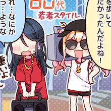 a cartoon drawing of a girl holding a boombox and another girl holding a necklace with the letter s on it