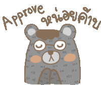 a drawing of a teddy bear with glasses and the words approve above it