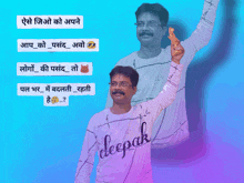 a man wearing a shirt that says deepak holds his hand up