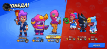 a screenshot of a video game called brawl stars with a trophy for ruby