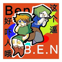 a cartoon drawing of a boy and a girl with the letters b.e.n. on the bottom