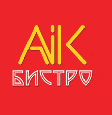 a red background with a yellow aik bistro logo