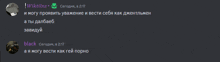 a screenshot of a discord conversation between black and wiltlins