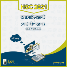 a poster for hsc 2021 shows a computer and books