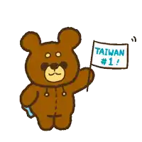 a brown teddy bear is holding a sign that says taiwan # 1