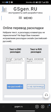 a screenshot of gsgen.ru is shown on a phone