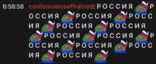 a screen shows a confession of hatred in a foreign language