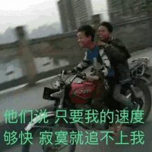 two men are riding a red motorcycle with chinese writing on the side