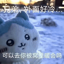 a stuffed animal with chinese writing on it is in the snow .