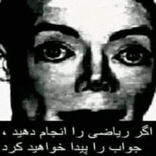 a black and white photo of a person 's face with a foreign language caption .