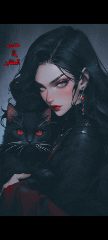 a painting of a woman holding a black cat with red eyes in arabic