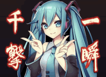 a blue haired anime girl giving a peace sign