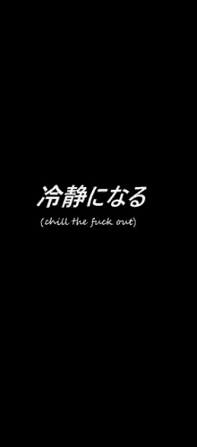 a black background with chinese writing and the words `` chill the fuck out '' written in white .