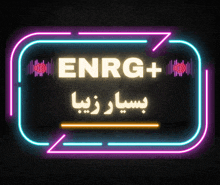 a neon sign that says enrg + in a foreign language