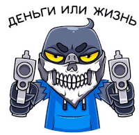 a sticker of a skull holding two guns with the words " money or life " above him