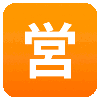 an orange square with a white chinese character on it