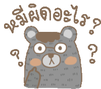 a cartoon drawing of a bear with glasses and a question mark surrounding it