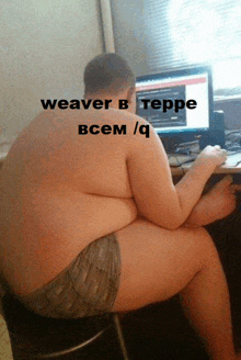 a man sitting in front of a computer with the words weaver b teppe written on the back of his shirt