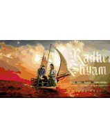 a movie poster for kaate shyam features a man and woman on a boat