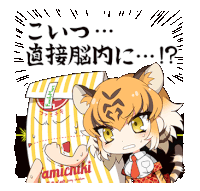 a cartoon of a tiger holding a bag that says amichiki on it