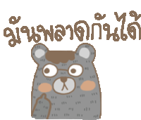 a cartoon drawing of a teddy bear with a foreign language written below it