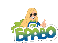 a cartoon of a girl giving a thumbs up with the word bravo behind her