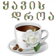 a cup of coffee with a white rose on a saucer and the words " good morning " on the bottom