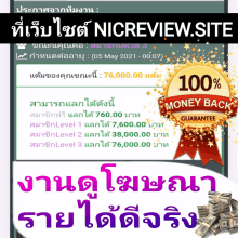 a phone screen shows a message from nicreview.site