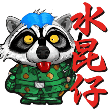 a cartoon of a raccoon wearing a green uniform