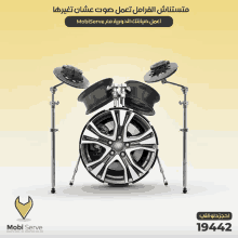 an ad for mobiserve shows a drum set made out of tires