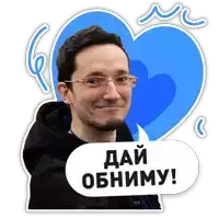 a man with glasses holds a speech bubble that says " dai obnymy "