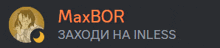 a logo for maxbor with a picture of a person