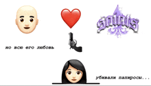 a picture of a heart a gun and a woman with the word souls on the bottom right