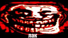 a drawing of a troll face with the word " lak " on the bottom right