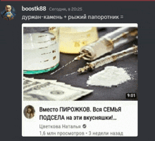 a screenshot of a facebook post by boostk88 shows a picture of a syringe and a pile of cocaine