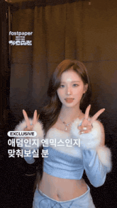 a woman in a blue crop top is giving the peace sign