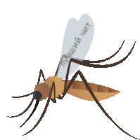 a mosquito with a wing that says " лучший цит "