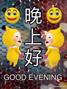 a poster that says good evening with two smiley faces