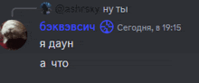 a screenshot of a discord chat with russian text and a picture of a dog