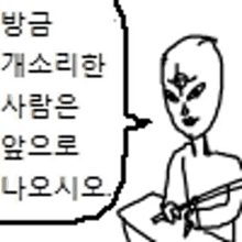 a black and white drawing of an alien with a speech bubble in korean .