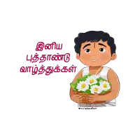a cartoon of a man holding a basket of flowers with a caption in a different language
