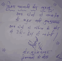 a piece of paper with writing in a foreign language and a signature on it