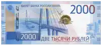 a 2000 russian ruble bill with a bridge on the back