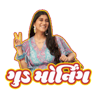 a woman giving a peace sign in front of a sign that says ' yus miling '