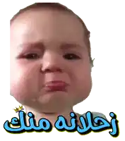 a baby 's face is shown with arabic writing on it