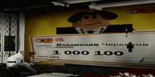 a large cheque with a picture of a man and the number 1000 on it