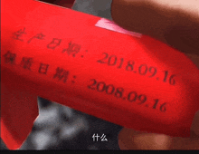 a person is holding a red object that says 2018.09.16