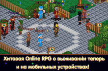 a screenshot of a game called online rpg on a mobile device