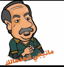 a cartoon of a man with a mustache holding a cigarette with arabic writing behind him