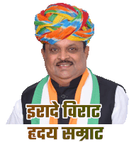 Raghu Sharma Kekri Sticker